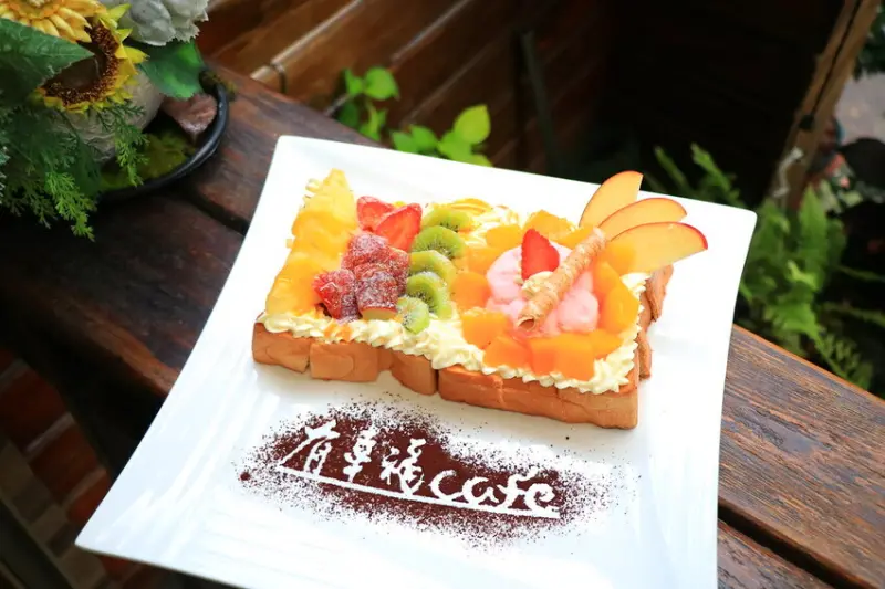 捷運士林站咖啡廳推薦-有幸福Cafe:祝你有幸福喔,隱身巷弄間的溫馨咖啡館,特色比利時壺好拍好喝還可以學科學小知識 