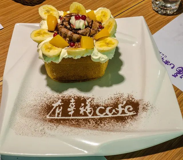 在有幸福咖啡 『幸福美食，攝影。部落客分享會』 (上)