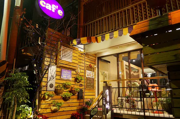 台北士林♬大城市巷弄轉角處的幸福午茶：比利時壺精品咖啡秀＆鹹蜜糖吐司獨家供應　有幸福cafe                
      