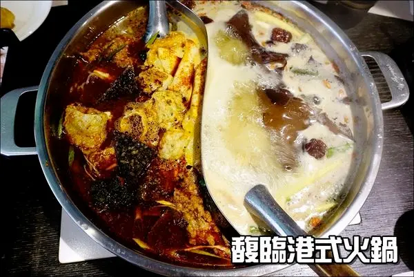 【台北│大安區】馥臨港式火鍋。超大鮮蝦雲吞、道地港式火鍋吃到飽