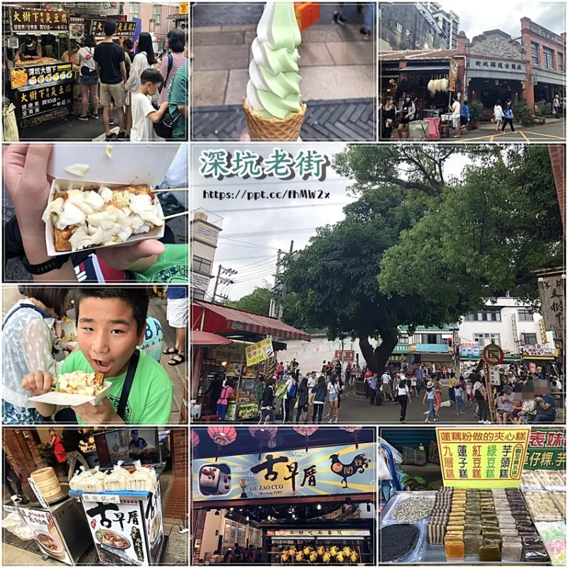 【新北景點】深坑老街／親子同遊～百年以上的茄冬老樹，不論是看歷史建築或是吃美食，都是很不錯的半日遊行程