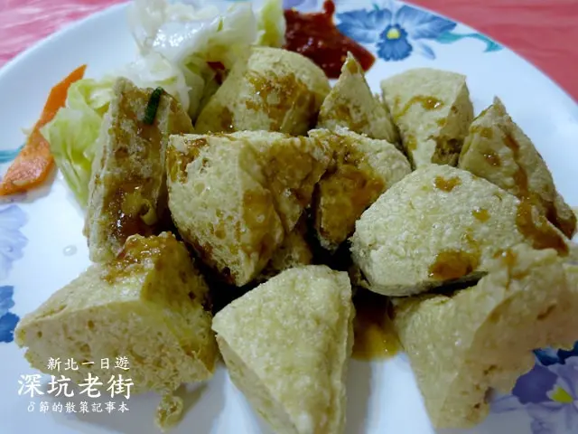 【新北 旅遊】深坑老街。狂吃豆腐之旅!(中餐篇)