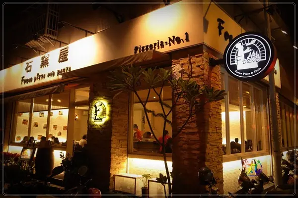 新北。蘆洲 ║石窯屋～值得推薦再訪的美味店家 