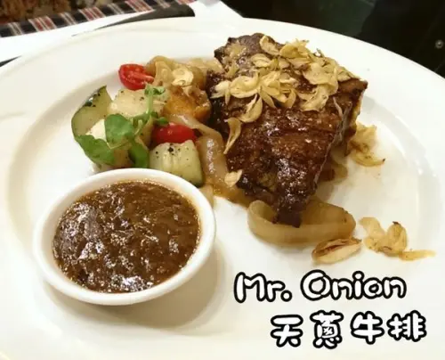 【台北】京站 Mr. Onion 天蔥牛排│特選OP肋眼豬排令人驚豔 × 義式精緻套餐 ❦