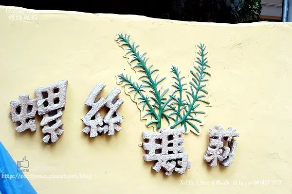 捷運美食x中山站||隱藏在巷子內