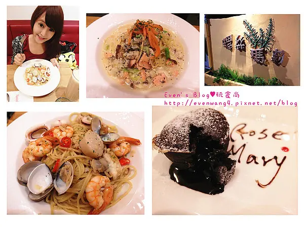 【食記】螺絲瑪莉-中山站巷弄高人氣義大利麵♥