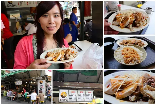 【台北美食】南機場夜市山內雞肉~排隊的人氣古早味雞肉飯              