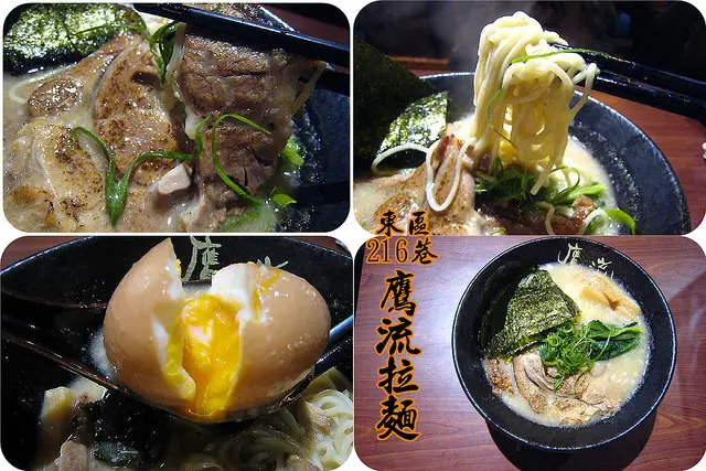 台北餐廳推薦│來自東京高田馬場《鷹流らーめん拉麵》湯頭極濃郁濃到忘不了！天氣冷吃一碗剛剛好！