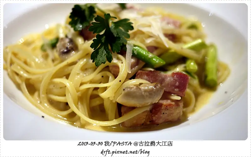 2013♥PASTA #8[桃園]古拉爵大江店～培根奶油義大利麵