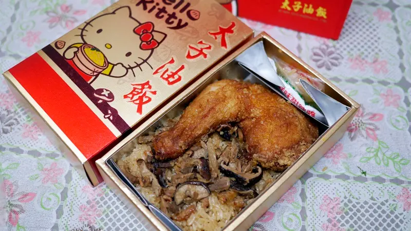  Hello kitty太子油飯、太子麻油雞，彌月油飯推薦、養生麻油雞推薦