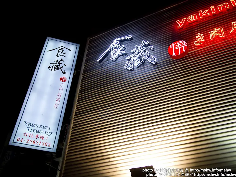 進化後的食材與殘廢餐體驗XD ~ 台中北屯