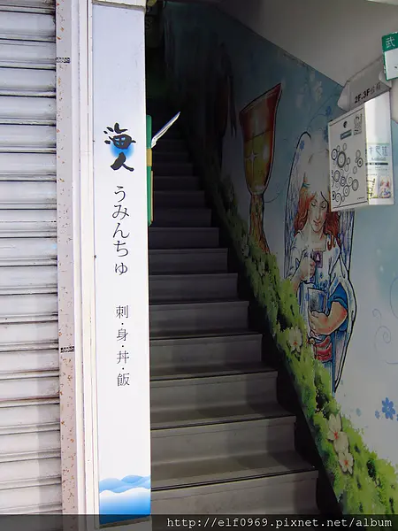 【台北】海人刺身