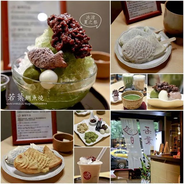 【板橋美食里廣播】【板橋站】若葉鯛魚燒(三、四、五訪)