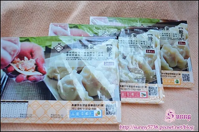 |宅配|體驗|團購|果貿吳媽家餃子|皮薄餡多味美的優質宅配水餃