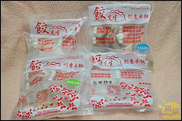 網購宅配。餃先生創意手工水餃。創意新口味驚奇內餡