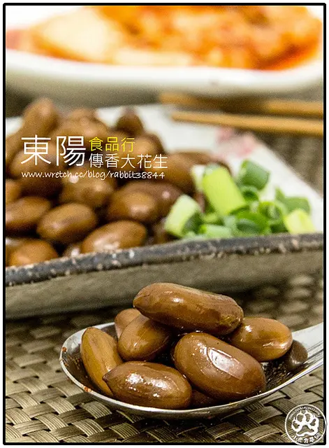 【廣宣】【宅配美食】東陽食品-滷味