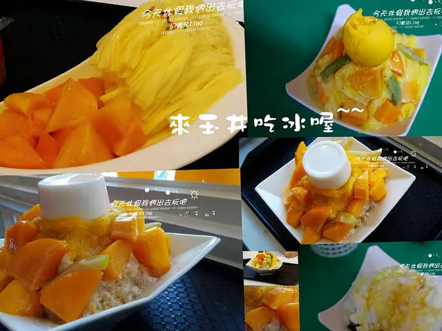 [台南♥玉井]來吃冰喔~。阿月芒果冰+熱情小子芒果冰館