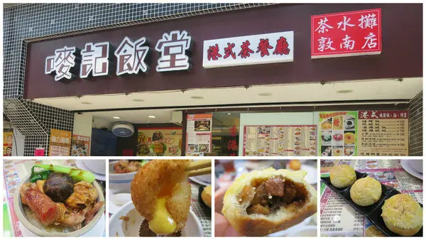 20160804@台北茶餐廳 茶水攤敦南店嘜記飯堂 