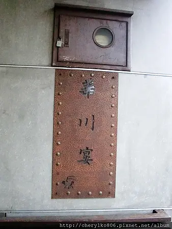 【新北板橋】甘中帶辣的單點式麻辣鍋--華川宴