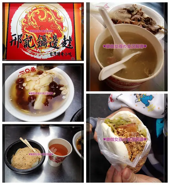 【基隆美食】基隆廟口 ♥ 仁愛市場大腸圈＋四神湯 ♥ 隱藏版排隊小吃+必吃鐤邊趖、油飯、泡泡冰、割包、豆花、天婦羅