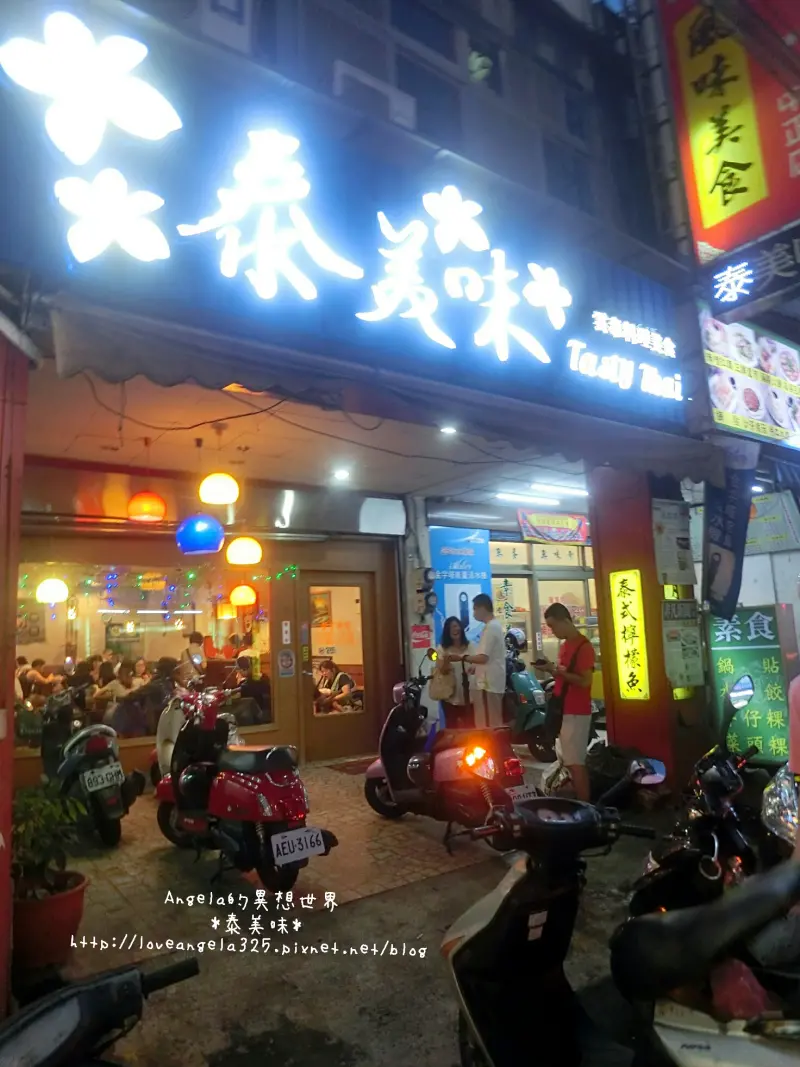 ＊美食＊桃園C/P值高  泰式料理台灣人的口味【泰美味】