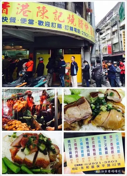 【永和．慈】超人氣巨無霸燒臘店▷香港陳記燒臘快餐店