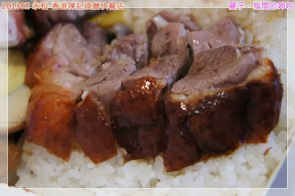 [吃遊] 永和-香港陳記燒臘快餐店：不油膩的好吃燒臘