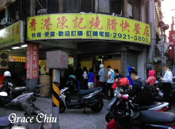 香港陳記燒腊快餐店～口味佳＆餐點份量實在的永和人氣燒臘店