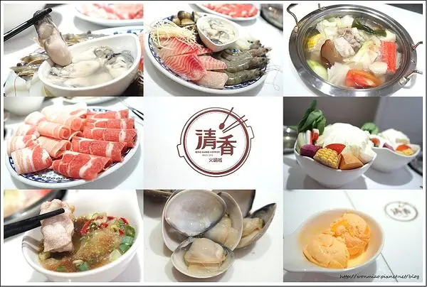 【捷運小巨蛋站優質鍋物／松山區八德路涮涮鍋 推薦】新鮮, 天然,味美... ✿✿ 清香火鍋城 ✿✿ (完整菜單)        
      