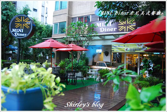 新店‧MINI DINER 米尼美式餐廳