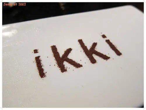 高雄=<食>藝奇新日本料理-夢時代店 刺身原來是盆花啊=