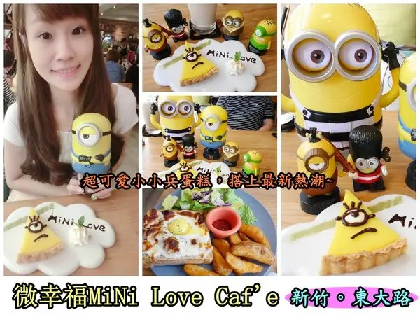 【食記】oO。新竹 東大路 微幸福MiNi Love Cafe(二訪)  小小兵蛋糕、泡泡先生蛋糕、三眼怪抹茶紅豆白巧塔、雲朵餐盤、不收服務費、WIFI、停車位、新竹公園、新竹火車站、卡娜赫拉兔兔草莓