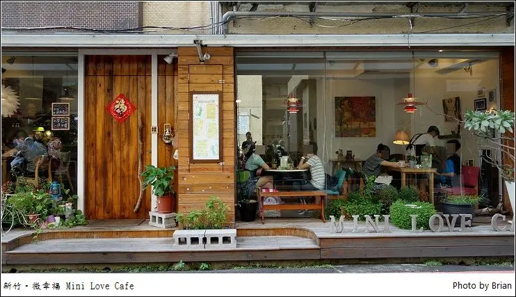 新竹後火車站附近精緻咖啡店。微幸福 Mini Love Cafe