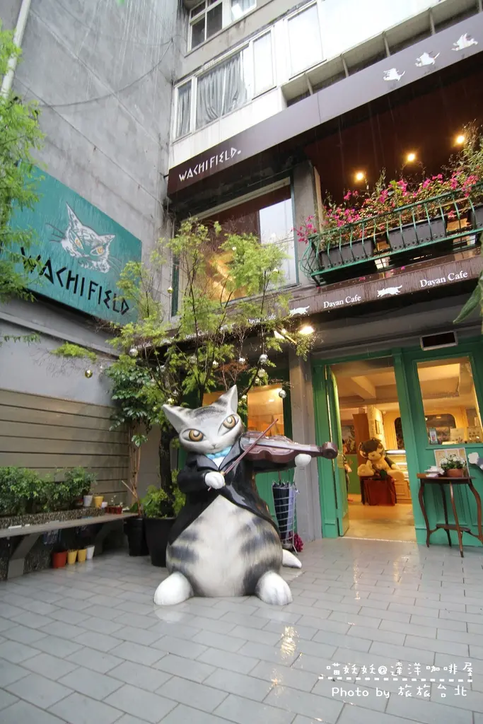 歡迎來到瓦奇菲爾德的童話世界　＊達洋咖啡屋 Dayan Café＊