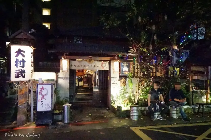 【台北‧美食】大村武串燒居酒屋-西門分店日據時代百年老屋日式料理