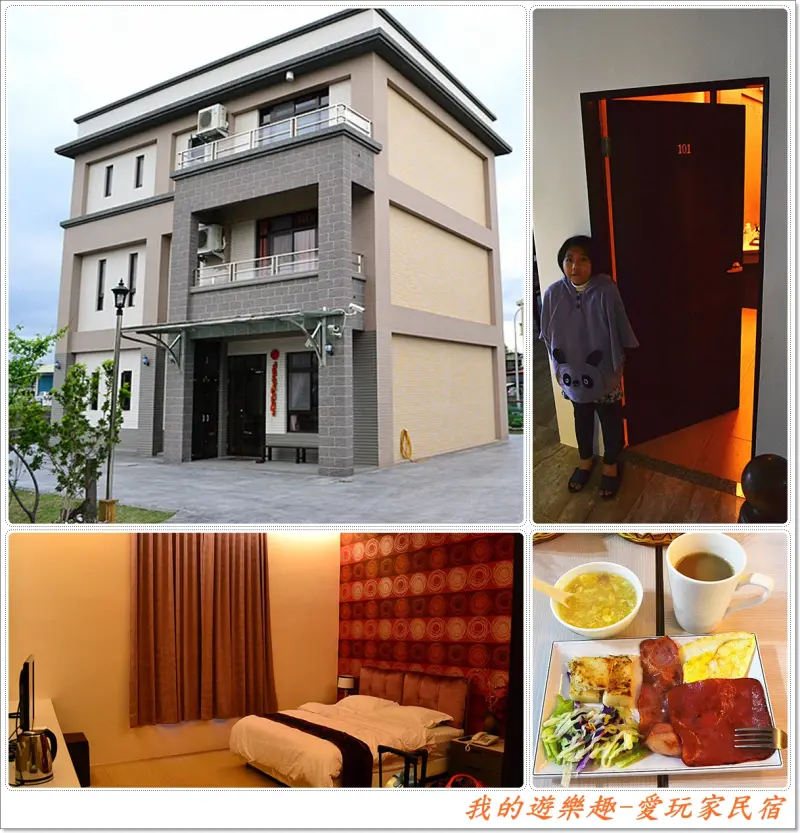 愛玩家民宿(宜蘭縣民宿791號)