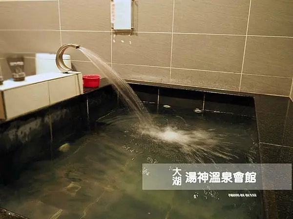 【苗栗】湯神溫泉會館 / 大湖美人湯 / 泡湯暖身 / 室內湯房 專屬大湯池