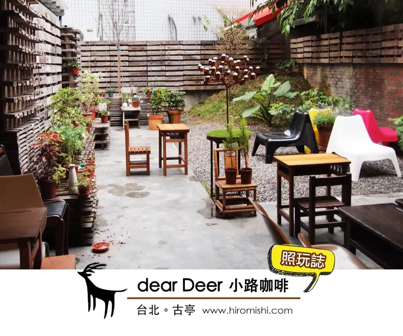 dear Deer小路咖啡。就是要如此安靜