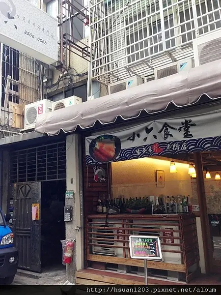 台北中山。小六食堂