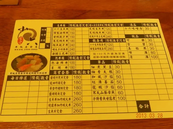 [捷運行天宮站]小六食堂