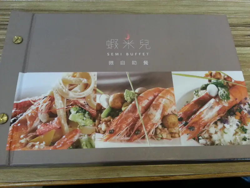 【台北市_大安區】狠蝦海鮮百匯吃到飽_蝦米兒