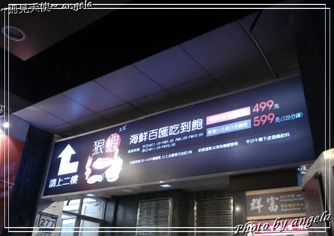 ▪ 狠蝦~ 不怕你吃 只怕你不吃