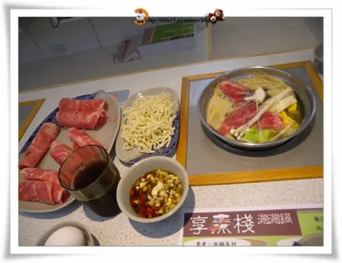 享烹棧活力屋涮涮鍋