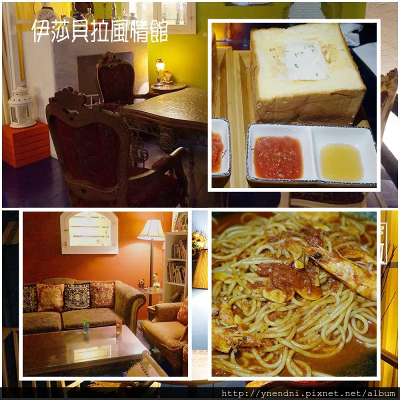 食記◎--【士林】伊莎貝拉風情館。氣氛好的浪漫約會&親子餐廳