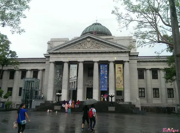 【台北】國立台灣博物館參觀之旅
