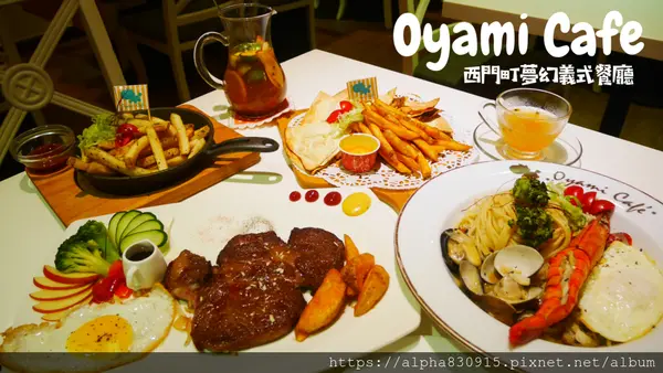【Tw】Oyami cafe|巷弄中西門町咖啡廳,防疫安心餐廳讓顧客獨立包廂用餐