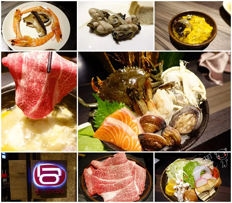 【信義頂級鍋物】合‧Shabu 頂級鍋物料理(Bellavita)御品海鮮與澳洲和牛的套餐晚宴！