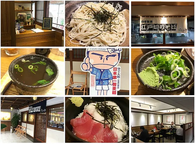 【拉麵】台北市│ゆで太郎YUDETAROU蕎麥麵 - 台灣1號店 正統的日式蕎麥麵