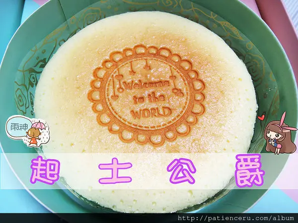 §雨神§【台南永康─美食】起士公爵─永康總店6吋天使親吻輕乳酪蛋糕★店家有彌月蛋糕試吃體驗／無添加奶油和鮮奶油的輕乳酪蛋糕