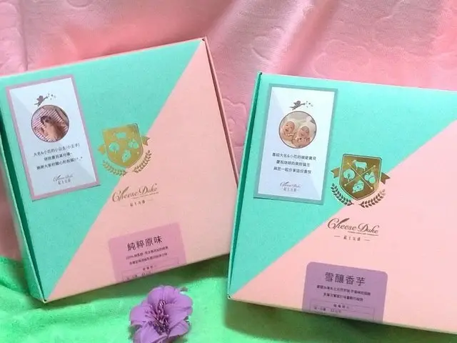 簡單真實的甜點，彌月蛋糕推薦~起士公爵/純粹原味+雪釀香芋乳酪蛋糕，不只漂亮.更是美味!